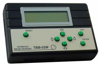 Терминал ввода-вывода ТВВ-02М
