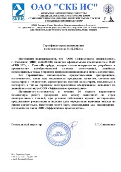 Альбом Сертификатов